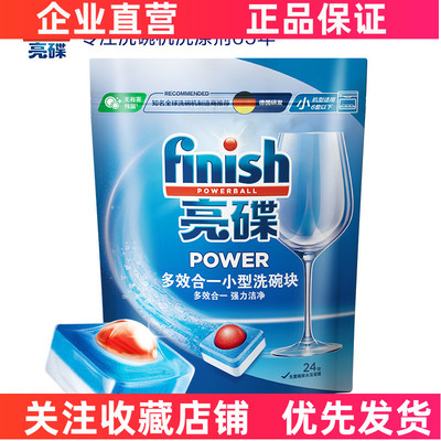 finish洗碗机专用多效合一小型块