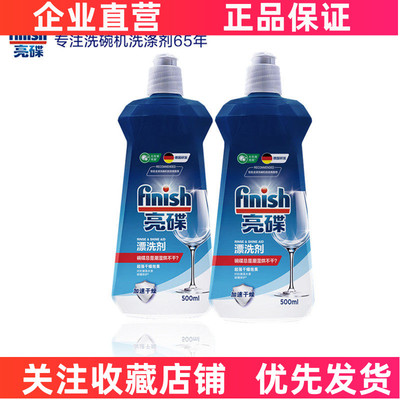 亮碟洗碗机漂洗残渣光亮碗碟