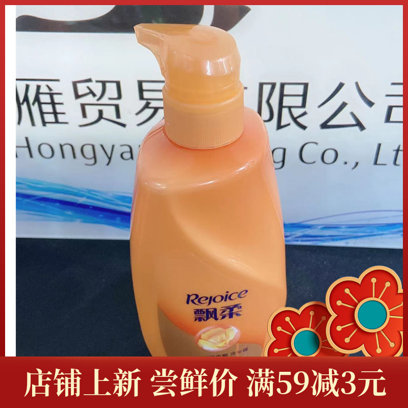 飘柔 洗发露润养柔顺/精油去屑洗发水洗头膏男士女士通用新包装