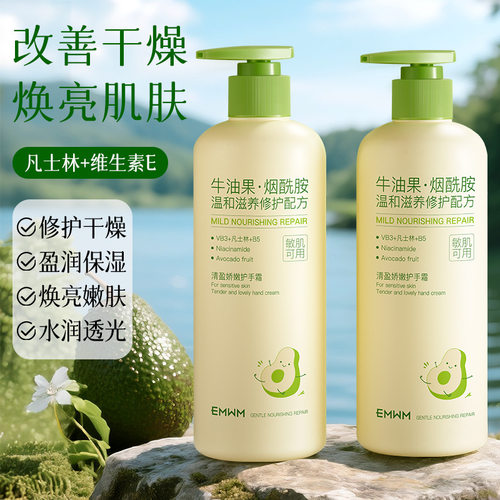 EMWM清盈娇嫩护手霜300ml（代发）