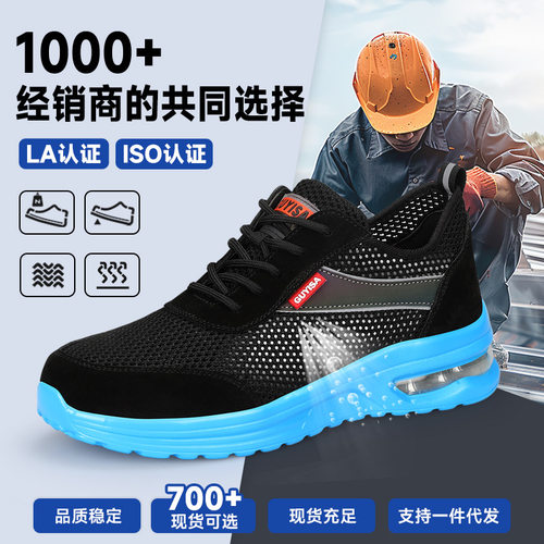 劳保鞋夏季新款防砸防刺穿气垫缓弹舒适透气耐磨安全防护工作鞋男