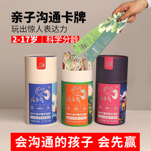 孩子气盲盒毛雪汪明星同款聊天卡