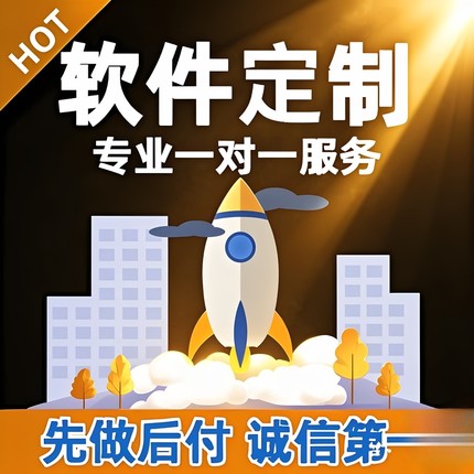 网站定制平台开发毕业开发官网软件app小程序h5网页post全栈设计