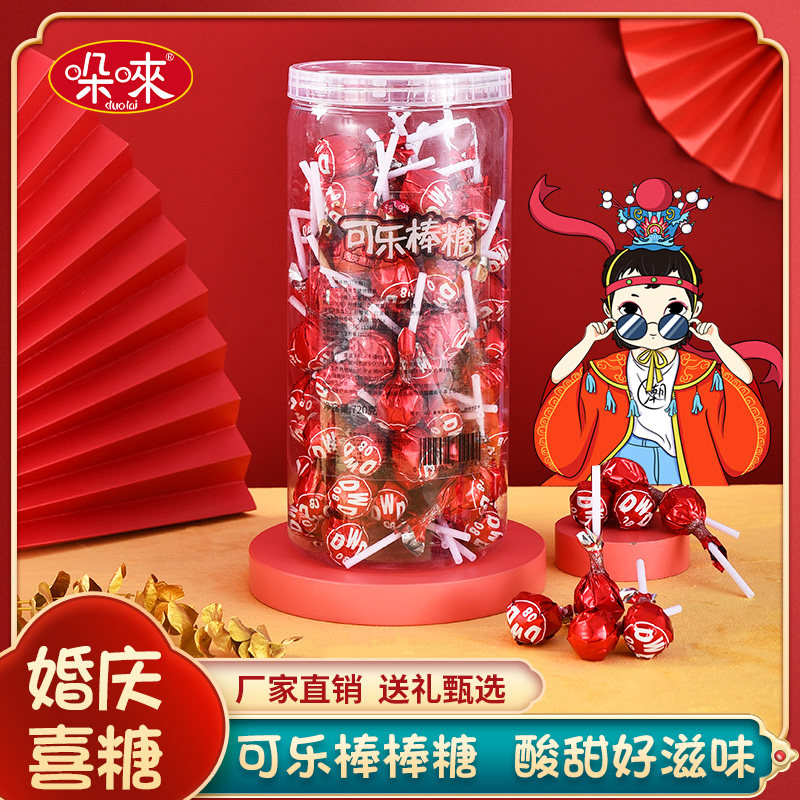 万和可乐雪柠棒棒糖红色喜庆婚庆喜糖酸甜雪柠水果味石榴罐装