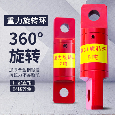 重力旋转环万向环双眼型电力牵引钢丝绳专用旋转防旋转链接器