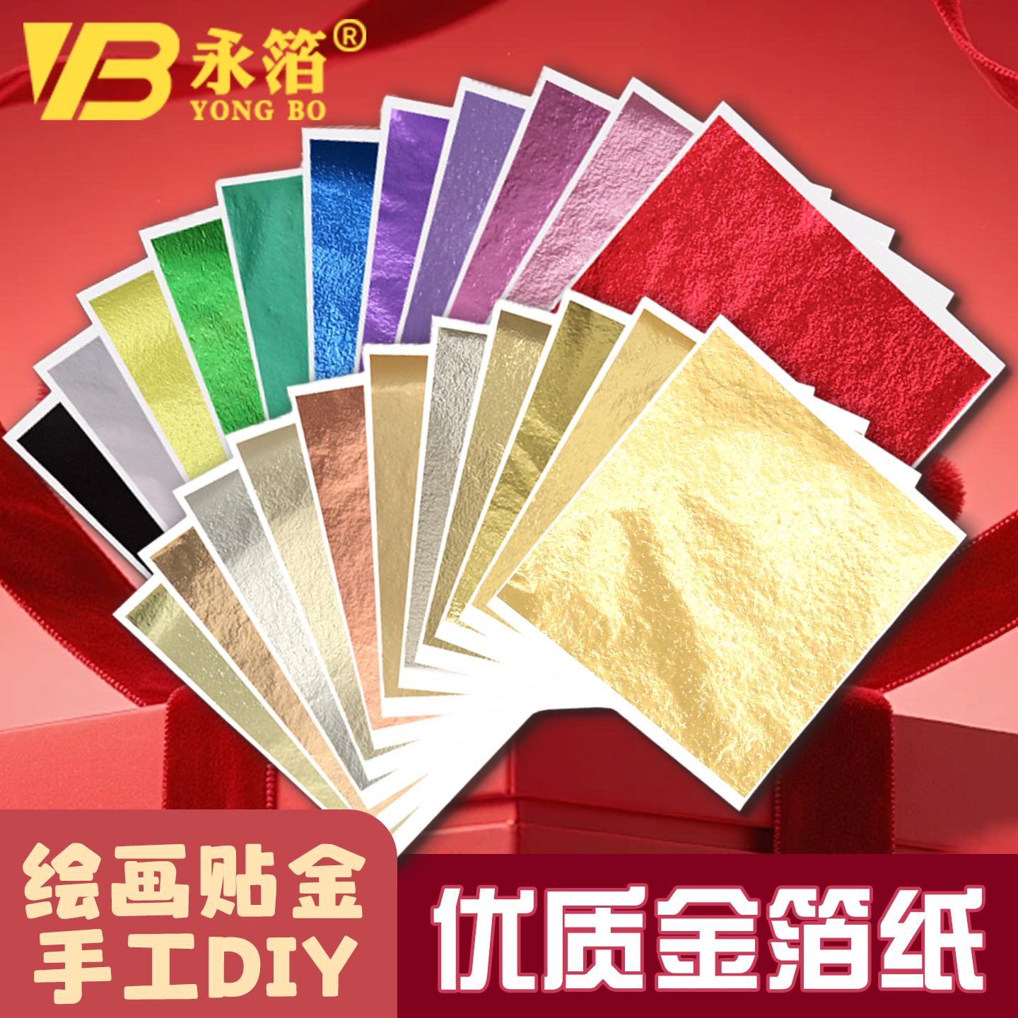 优质彩色儿童手工金箔纸DIY绘画贴金铂贴纸材料美术kt板滴胶美甲