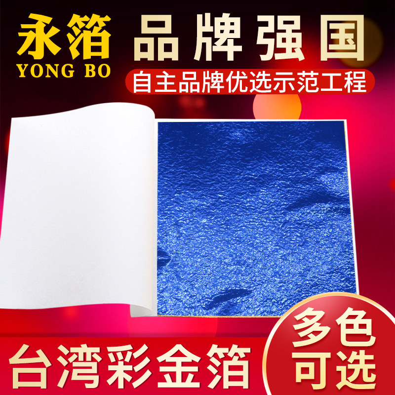 Gold foil Golden Park Gold foil Nail enhancement painting Dedicated colour Taiwan Gold foilin the Basic building materials , New decorative materials , Gold  category - from Buy2taobao.com to provide professional Taobao agent buy service