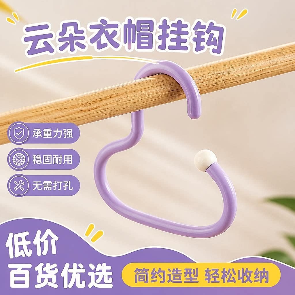 免打孔多巴胺彩色收纳挂钩