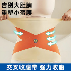 交叉收腹带束腰收肚显瘦重塑