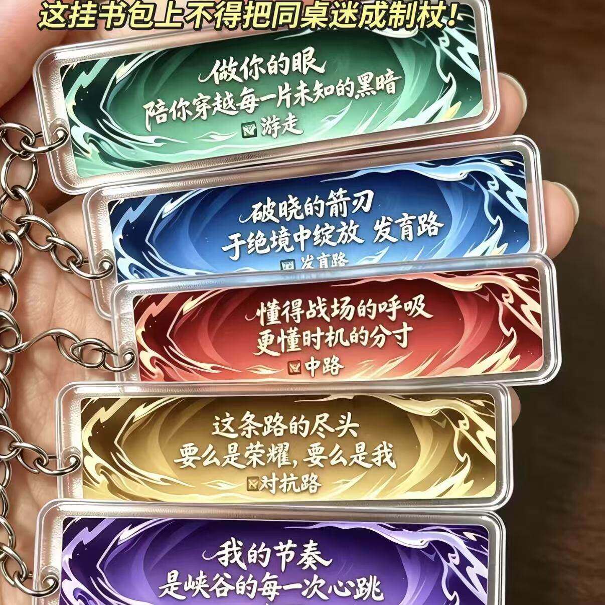 王者荣耀周边钥匙扣书包挂件礼物