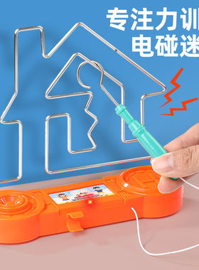 儿童专注力训练小玩具电磁火线