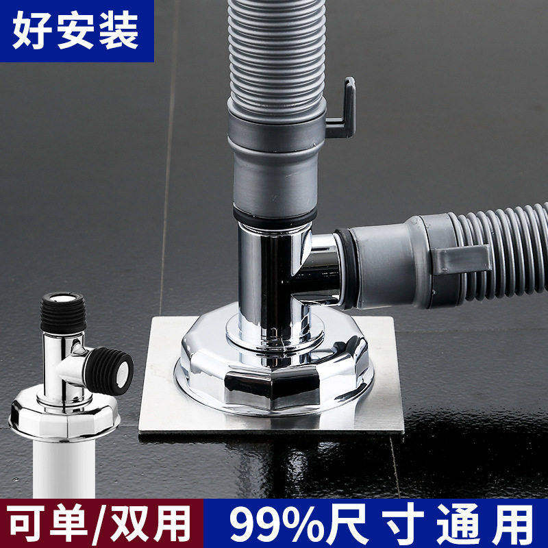 洗衣机下水管三头通地漏双排水专用接头排水管道二合一防溢水防臭