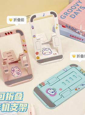 桌面手机架折叠便携支架平板两用