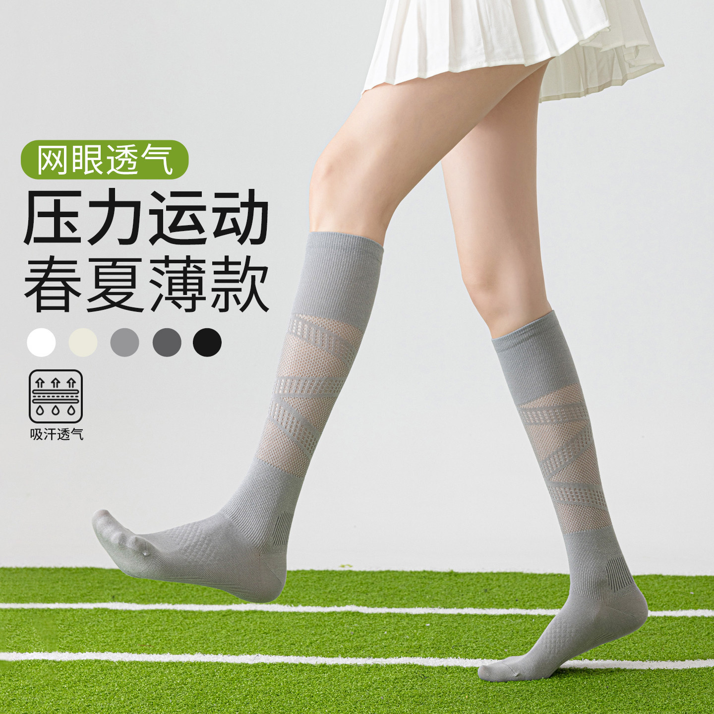 运动压力小腿袜子女夏薄款