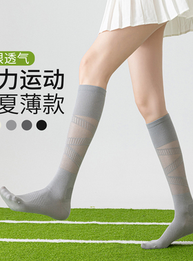 运动压力小腿袜子女夏薄款羽毛球网球专业跑步跳绳户外灰色中筒袜