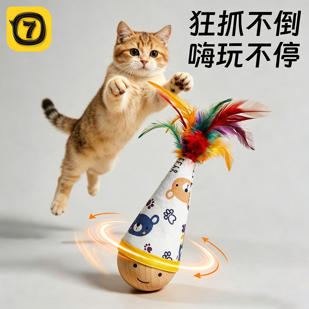 猫玩具不倒翁小猫咪自嗨解闷神器