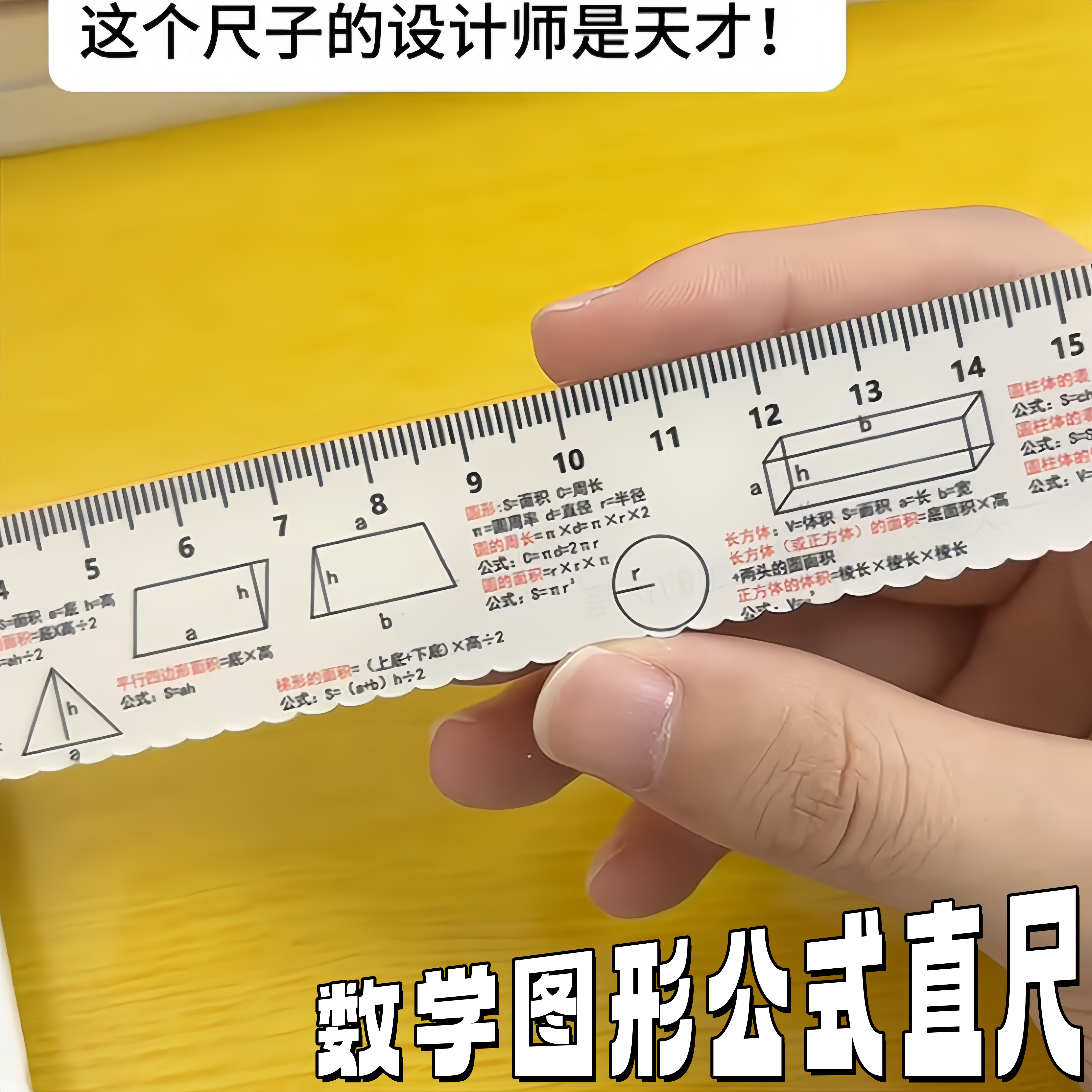 数学图形公式直中国朝代尺
