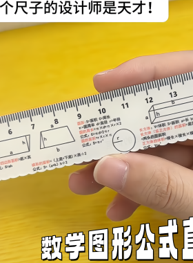 数学图形公式直中国朝代尺