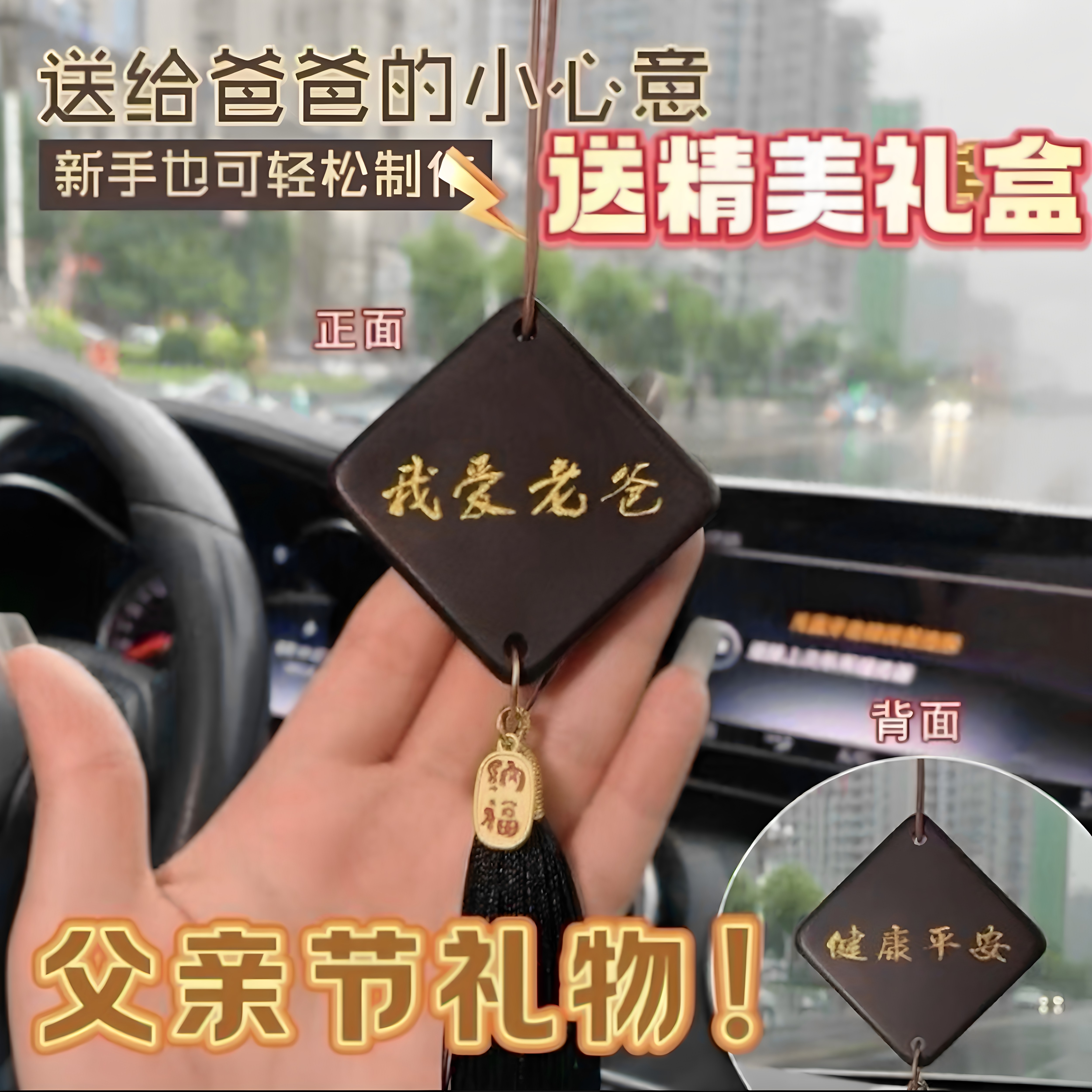 父亲节礼物送爸爸手工diy