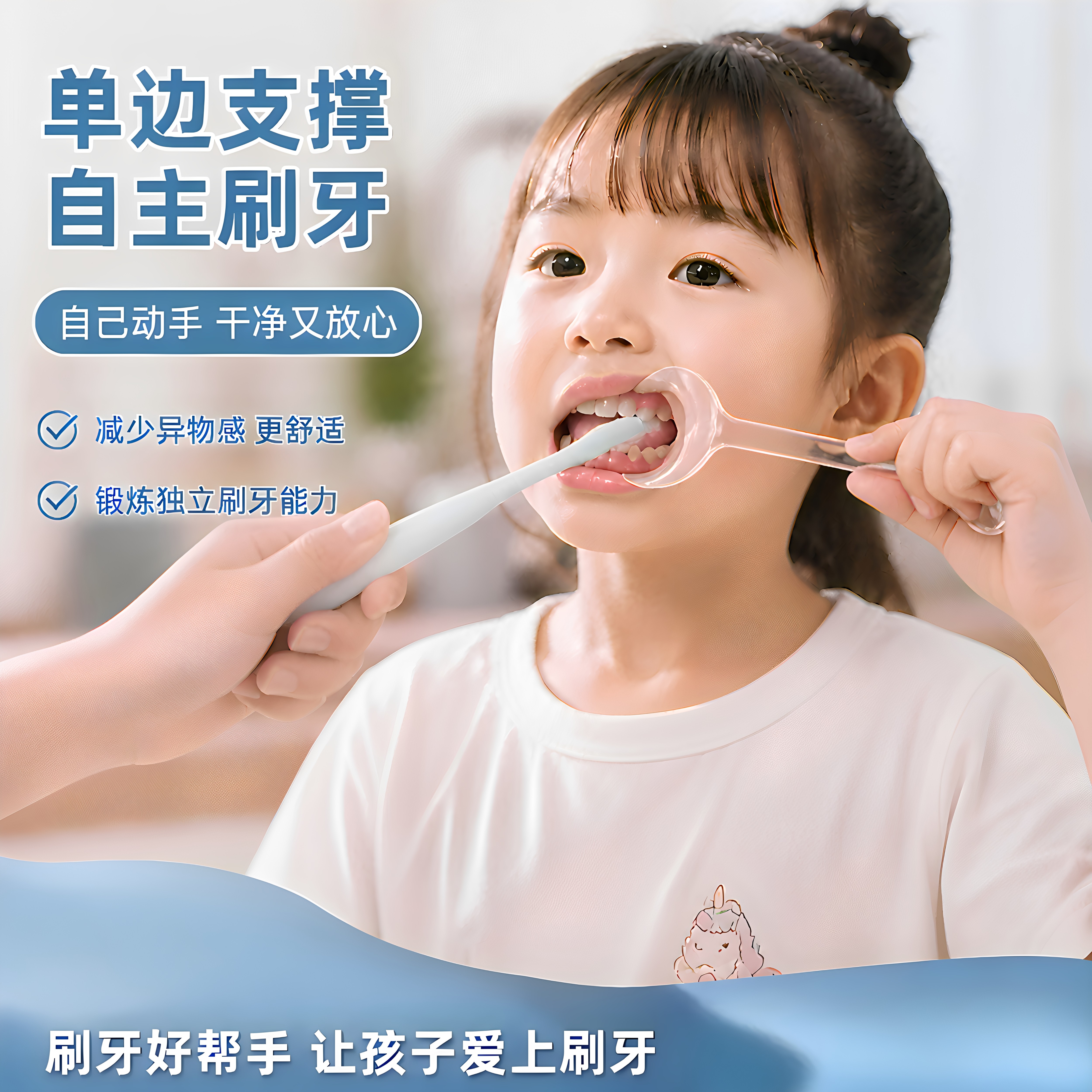 儿童成人刷牙开口器扩嘴器