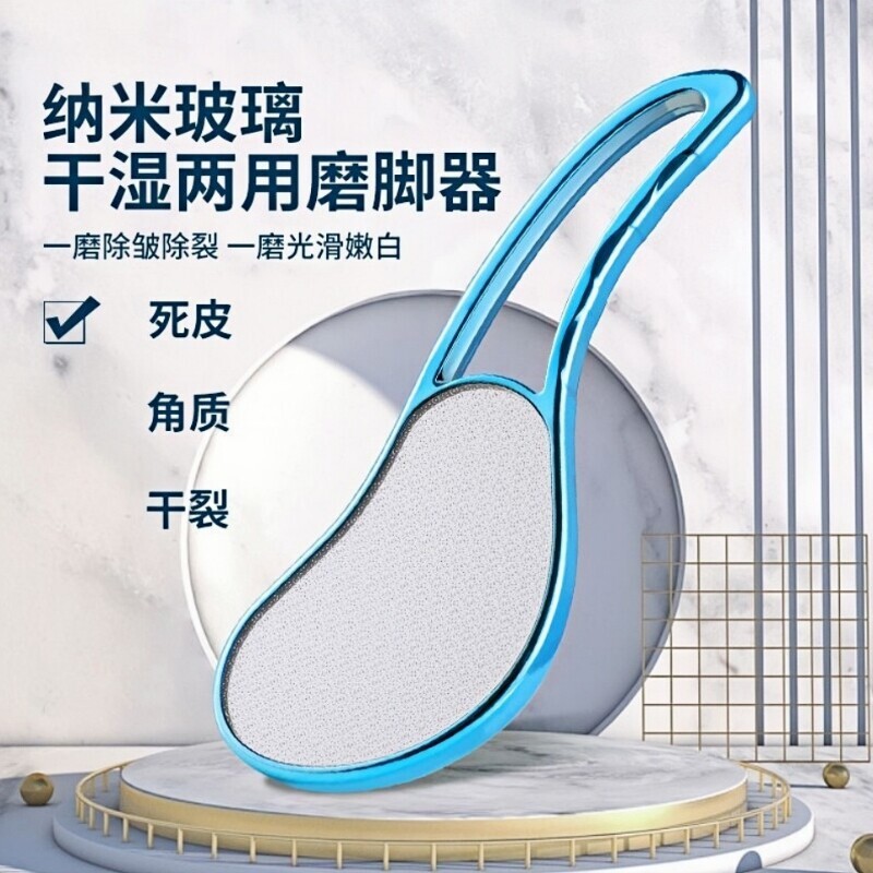 磨脚神器脚后跟去死皮老茧家用