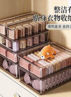 内衣收纳盒内裤袜子整理盒贴身衣物家用分格神器衣柜抽屉式三合一