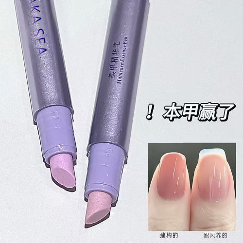 三合一美甲精华笔去死皮修甲护甲