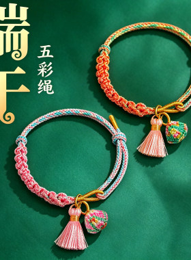 手工编织端午节五彩绳流苏小粽子