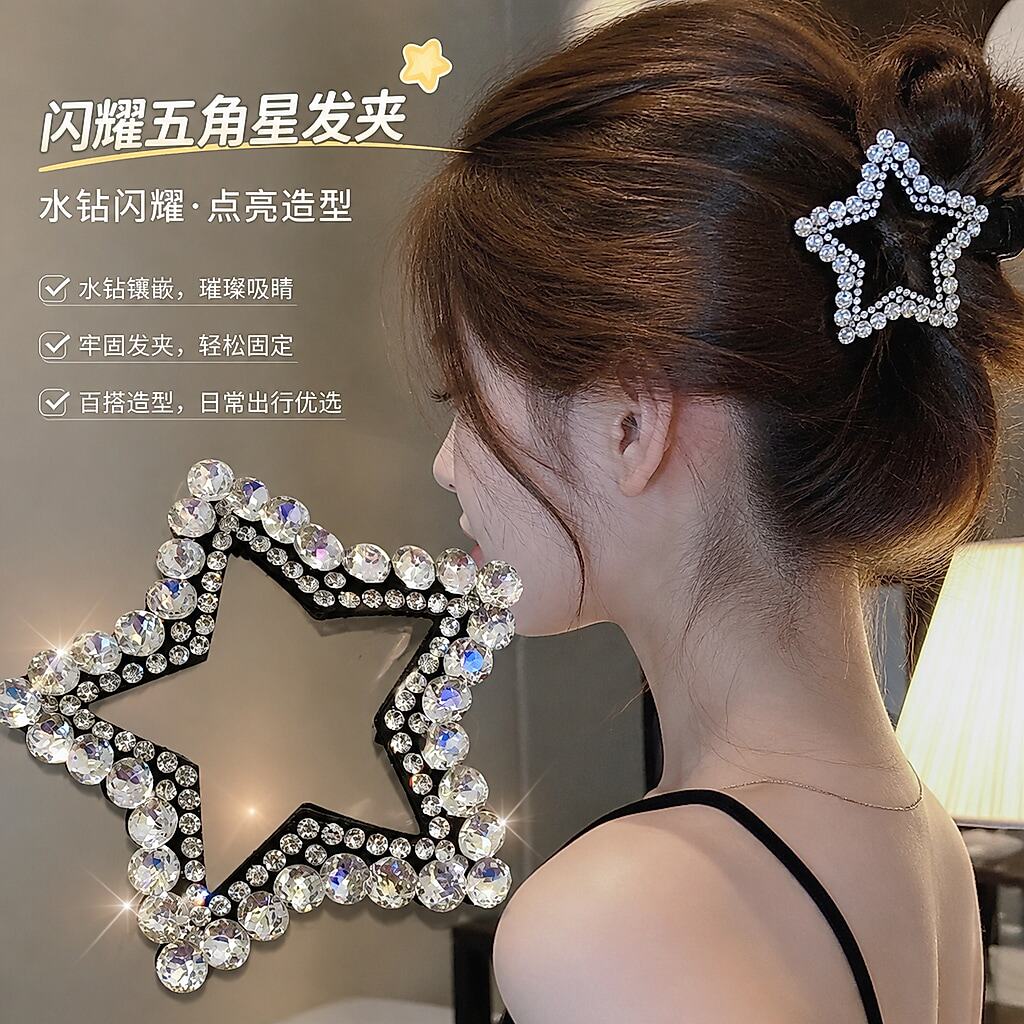 韩版五角星水钻女童刘海发夹