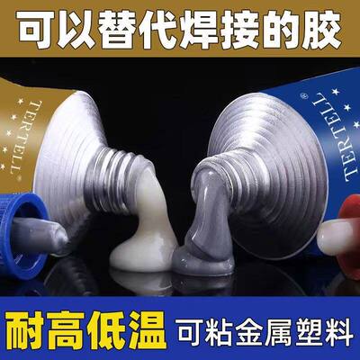 铸工胶耐高温耐腐蚀焊接胶