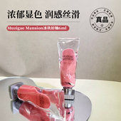 米粒妈韩国Muzigae Mansion冰块唇釉哑光粉雾ins风唇泥裸色系口红
