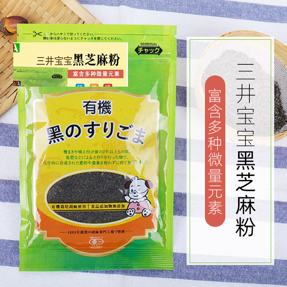 米粒妈 日本三井宝宝黑芝麻粉调味品辅食拌饭料50g|ruв категории сухое молоко/кормёжка/пища/закуски, младенцев специй (новая), приправы - от Buy2taobao.com для оказания профессиональной услуги покупки агента Taobao