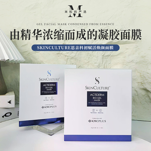 25g 盒凉感降温 浓缩精华凝胶韩国思亲科初赋活焕颜面膜 米粒妈