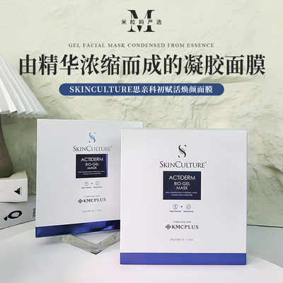 思亲科初凉感浓缩精华凝胶面膜