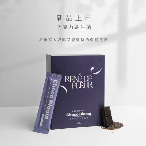 蕊蕾的花园花开巧可力益生菌2g*30包/盒可可风味品牌官方台北直邮
