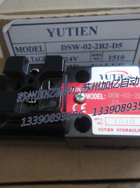 台湾油田YUTIEN液压电磁阀 DSW-03-3C4欢迎咨询