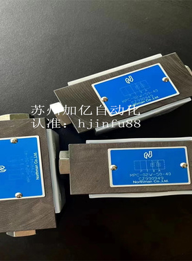 苏州销售台湾Northman北部精机液压阀MPC-03W-05-30MPC-03W-50-30