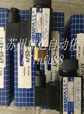 现货KOMPASS压力继电器APSD-40-1 APSA APSB APSC APSG APSH APSE