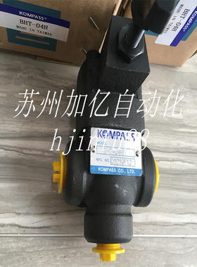台湾康百世KOMPASS先导溢流阀BHT-04-H BHT-04B BHT-04C全新原装