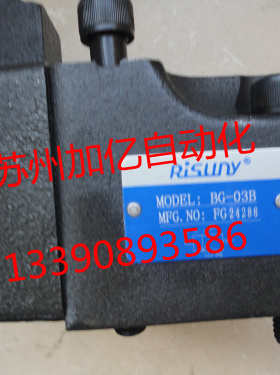 实图台湾RISUNY朝田先导式溢流阀BG-03B   06 10  全新正品