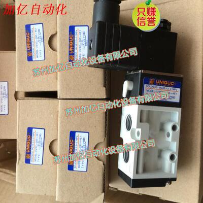 全新原装UNIQUC电磁阀UVSC-220-4E2