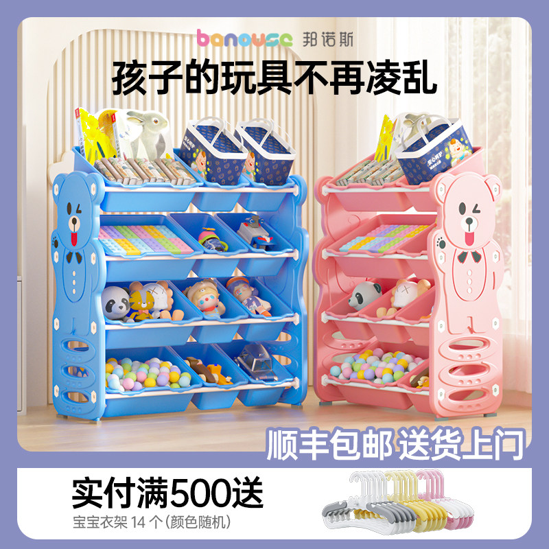 儿童玩具置物架爱心熊储物收纳架宝宝分类多层整理架储物柜收纳柜,住宅家具,儿童储物架/收纳架（原婴童）,淘宝优惠券,粉丝福利购,淘宝优惠卷