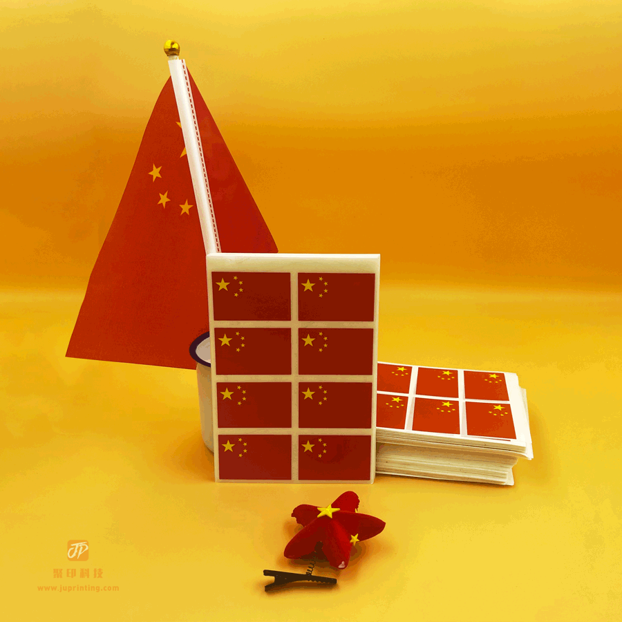 手摇旗帜小国旗8号五星红旗旗 国庆节手摇旗手拿防水红旗批发旗帜,文具电教/文化用品/商务用品,旗帜/锦旗,淘宝优惠券,粉丝福利购,淘宝优惠卷