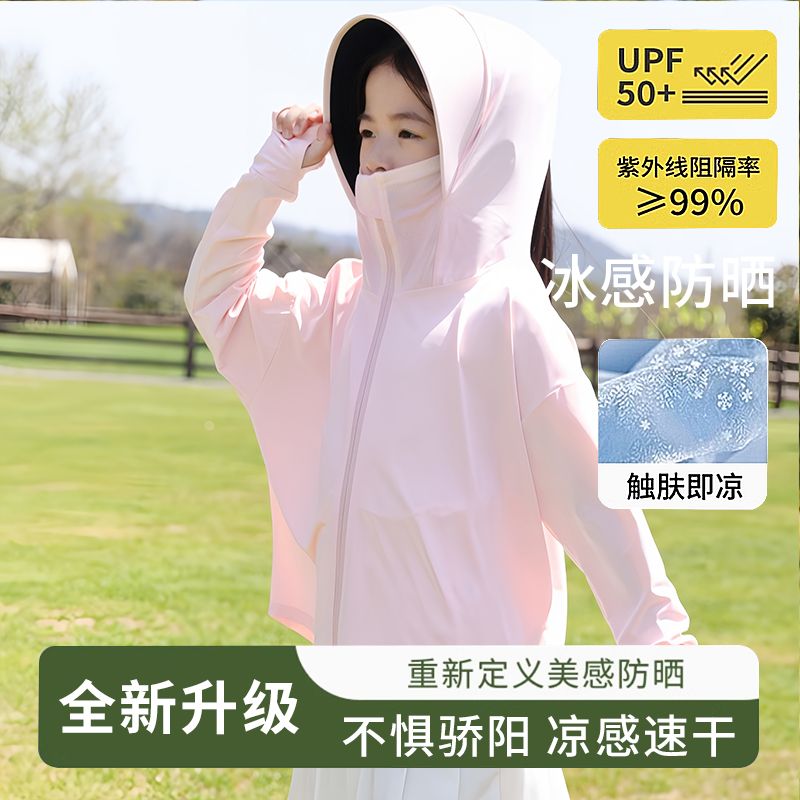 蕉下宝宝女童防晒衣夏季