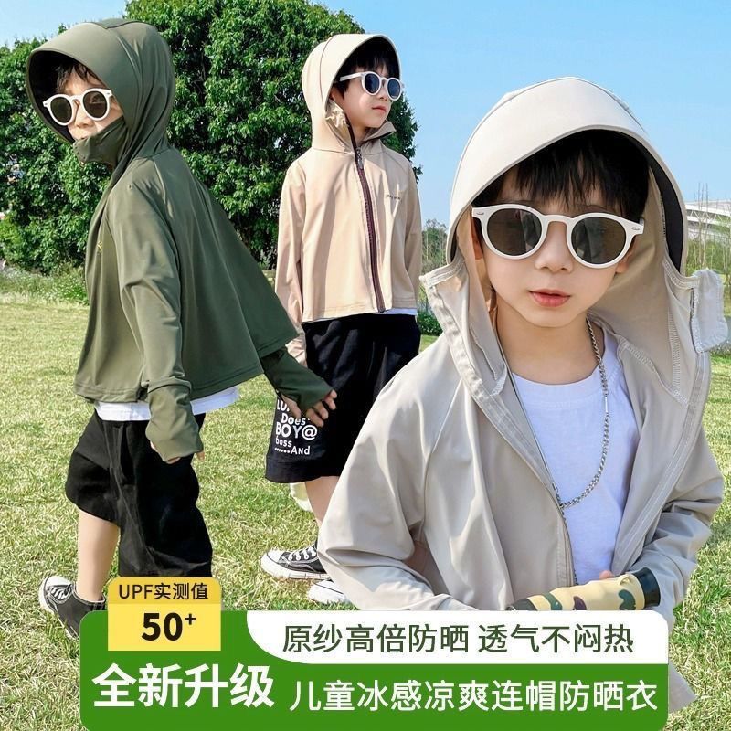 蕉下宝宝儿童防晒衣男童夏季女专业薄款防紫外线女童UPF50透气宝