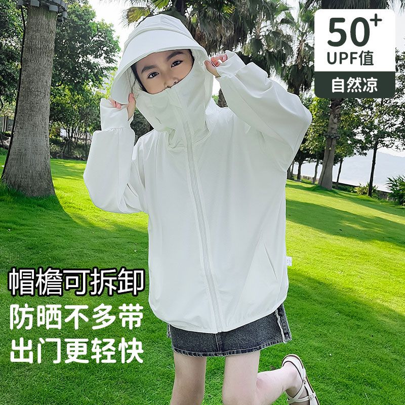 蕉下宝宝冰丝防晒衣儿童防晒衣女孩中大童长款男童薄款女童夏季户