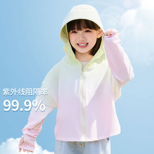蕉下宝宝女童防晒衣夏季新款2025儿童防晒服冰丝凉感外套大童防紫