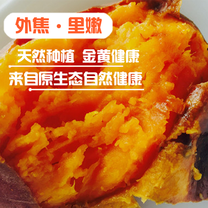 7月25号发紫薯3斤红薯3斤带箱共6斤净重5斤混装大中小自己备注