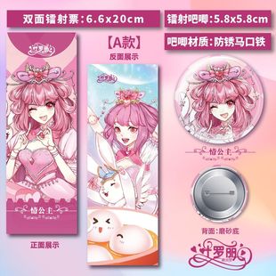 精灵梦叶罗丽周边情公主高颜值镭射票镭射马口铁吧唧徽章便宜桌面