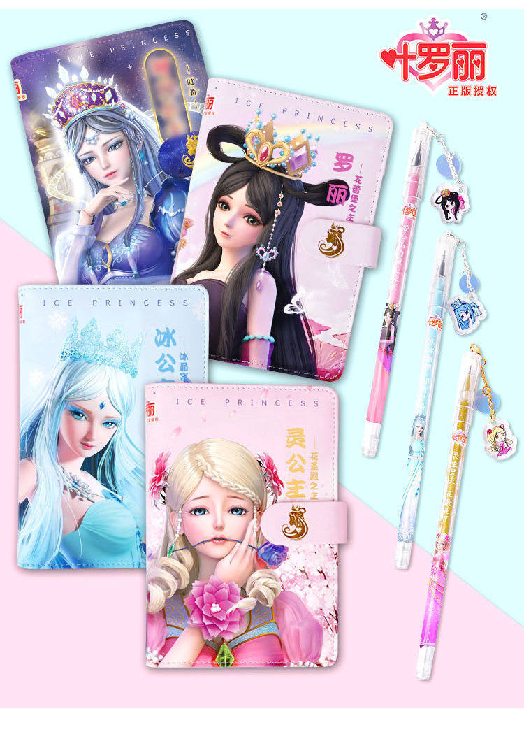 正版娃娃契约书手账本魔法笔记本夜萝莉贴纸挂饰文具冰公主